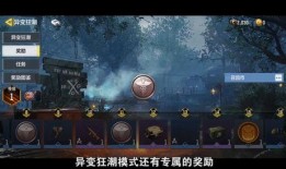 异变狂潮最新爆料视频在线观看,揭秘神秘异变背后的惊天秘密！